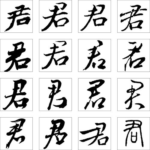 想以君字起一个店名_用君字起店名