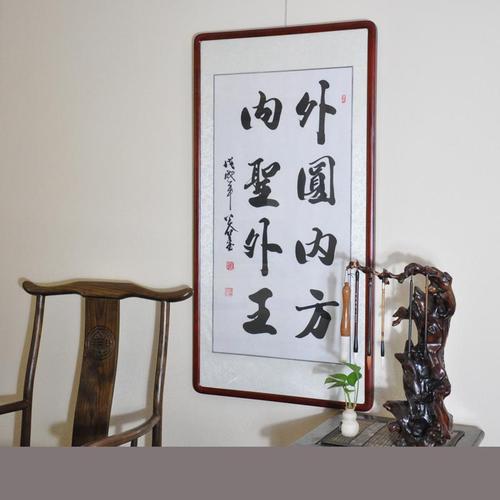 内圣外王是什么意思_近悦远来,内圣外王是什么意思