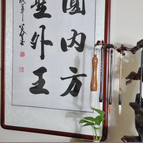 内圣外王是什么意思_近悦远来,内圣外王是什么意思