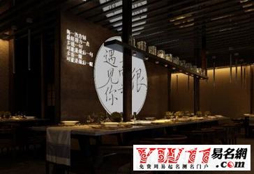 餐饮洋气店名_餐饮洋气店名大全