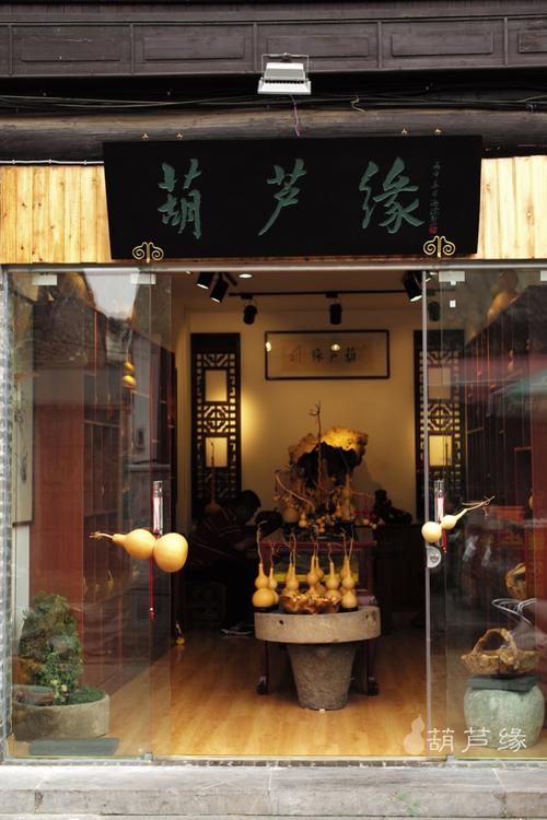 葫芦店名怎么起_葫芦店名怎么起好听