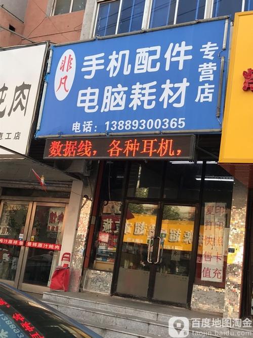 手机配件名好听店名_好听的手机配件店名简约
