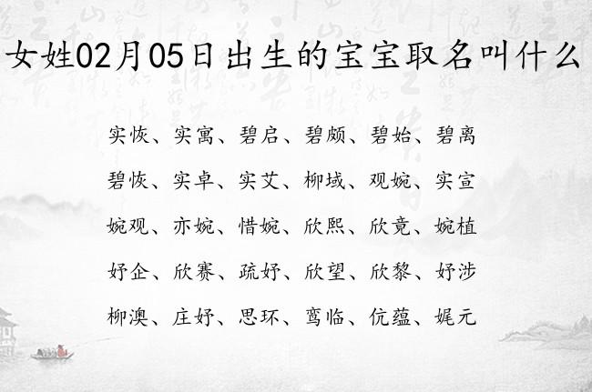 实姓好听女宝宝取名_实姓好听女宝宝取名大全
