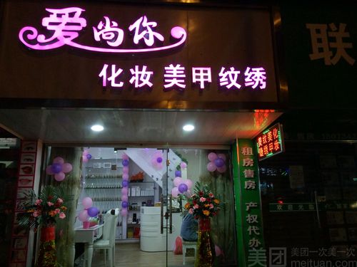 高端大气纹绣美甲店名_高端大气纹绣美甲店名字