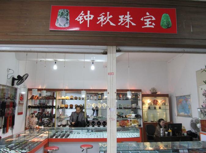 玉器水晶店名_玉器水晶店名大全