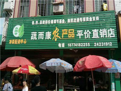 农产品网店名字大全_农产品网店名字大全最新