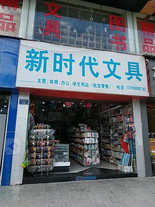 活泼可爱的文具店店名_活泼可爱的文具店店名怎么取