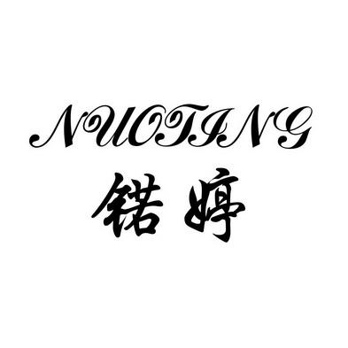 婷好听的店名_婷好听的店名大全