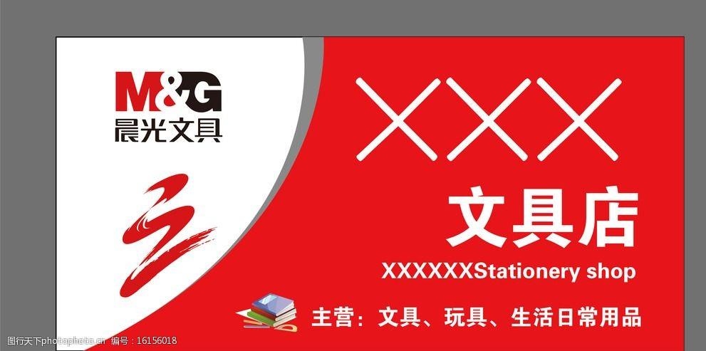 文具店名字创意_文具店名字创意唯美