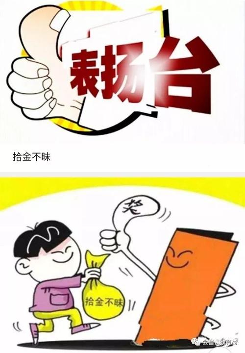 拾金不昧是什么意思_拾金不昧的意思是什么