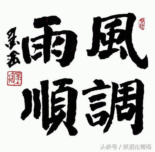 风调雨顺的意思_风调雨顺的意思是啥
