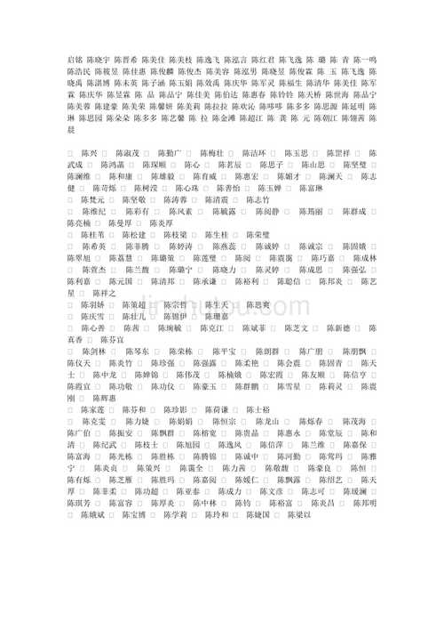 中国四氏四姓宝宝取名大全_中国四氏四姓宝宝取名大全男孩
