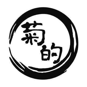想取一个带菊字的店名_想取一个带菊字的店名怎么取