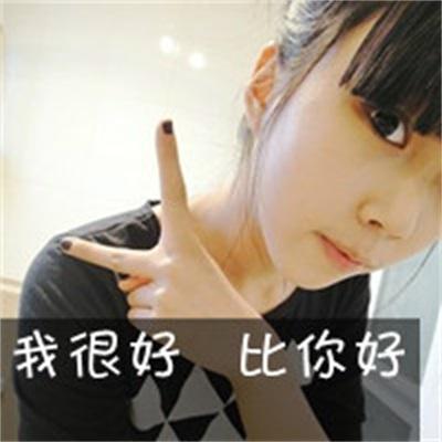非主流头像女生带字_非主流头像女生带字图片