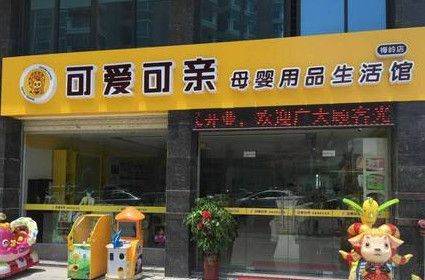 妇婴用品批发起个店名_妇婴用品批发起个店名字