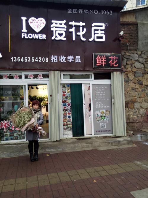 有创意的花卉店名大全_诗意花卉店名字