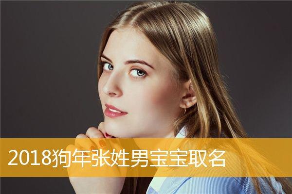 属狗宝宝取名能不能用泽字_