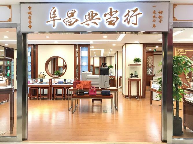 典当店名大全_典当店铺名称大全