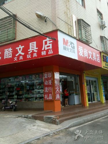 时尚独特文具店名_时尚独特文具店名字