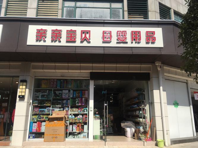 儿童用品店名字大全_儿童用品店名字大全集