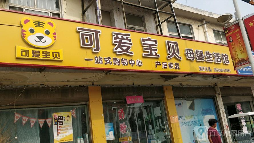 儿童用品店名字大全_儿童用品店名字大全集