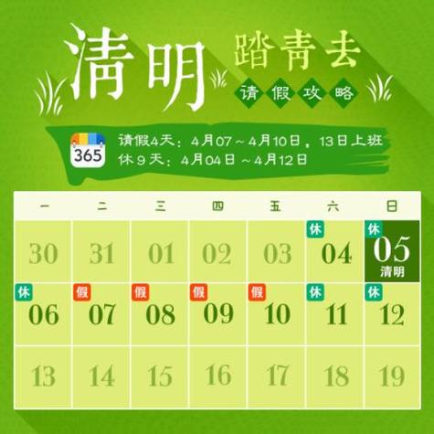 清明是几月几号了_清明是几月几号了?固定吗?