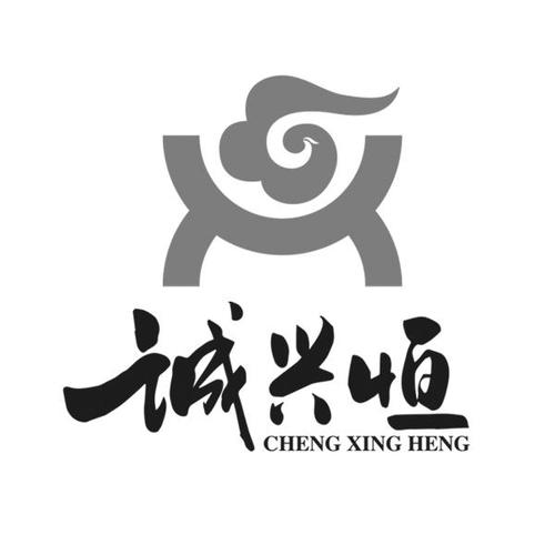 诚什么取店名_诚什么取店名字好听
