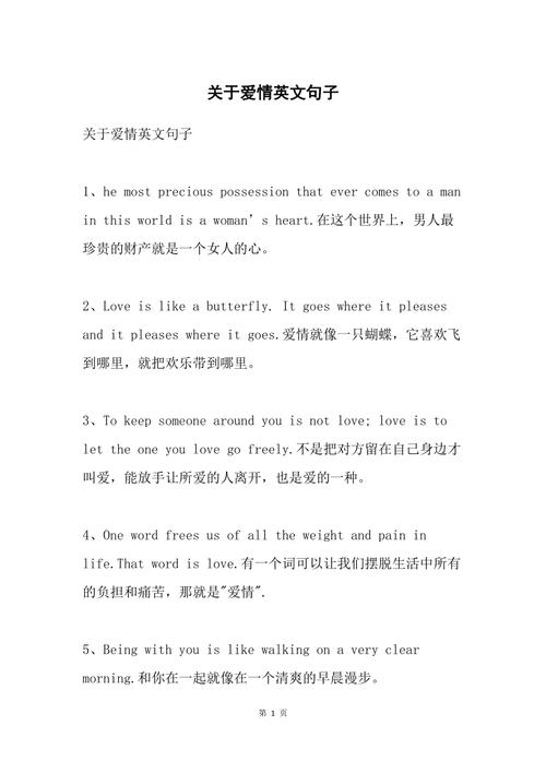 关于爱情的英语句子_关于爱情的英语句子唯美