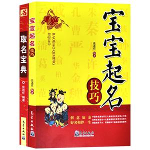 2019年宝宝取名大宝典_2019年宝宝取名大宝典好吗