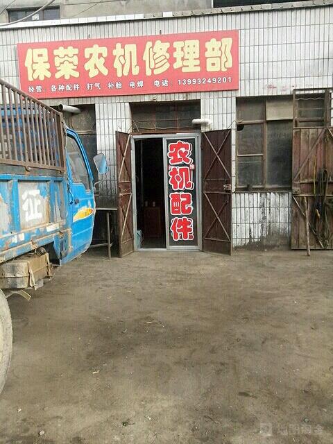 农用机械修理店名_农用机械修理店名字大全