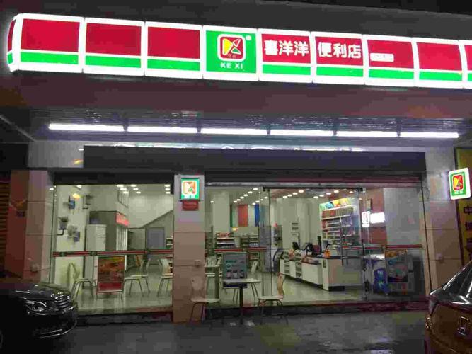 连锁便利店名称_连锁便利店名称大全