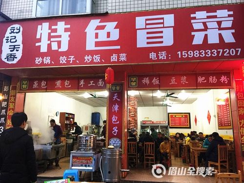冒菜店名字大全_冒菜店名字大全吸引人