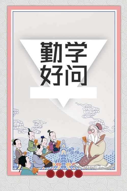 勤学好问的意思_勤学好问的意思是什么