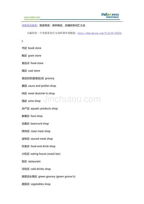 以英文译音命名的店名_以英文译音命名的店名有哪些