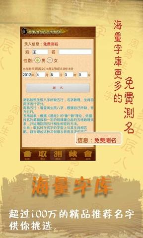 宝宝取名周易测字打分测试_宝宝起名周易打分免费