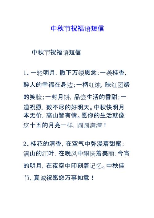 中秋节祝福短信简短_中秋节祝福短信简短送领导