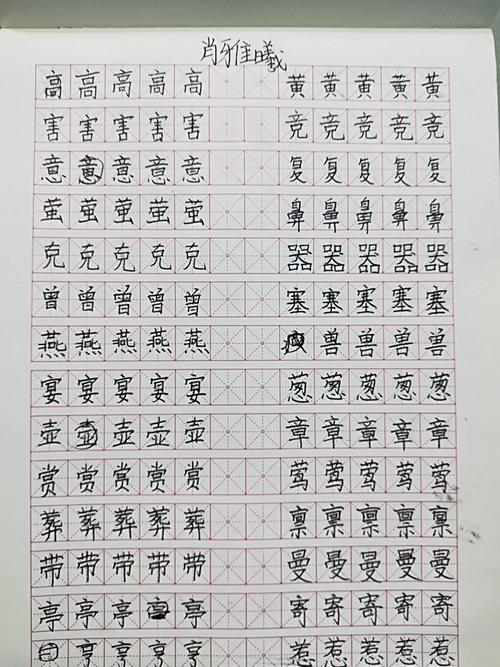 左上包围的字_左上包围的字有哪些