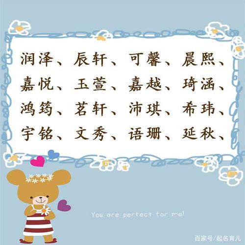 带文男宝宝取名_带文男宝宝取名的名字