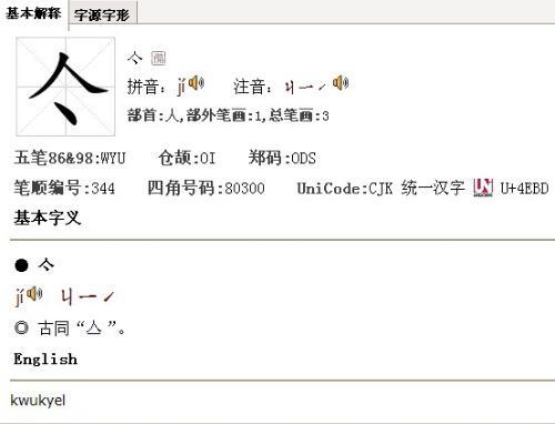 亼_亼怎么读