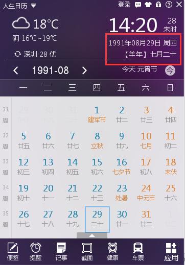 公历是阳历还是阴历_生日公历是阳历还是阴历