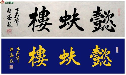 书法的店名_书法店名字创意有寓意