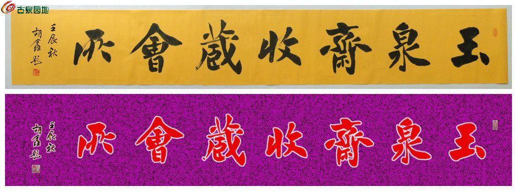 书法的店名_书法店名字创意有寓意