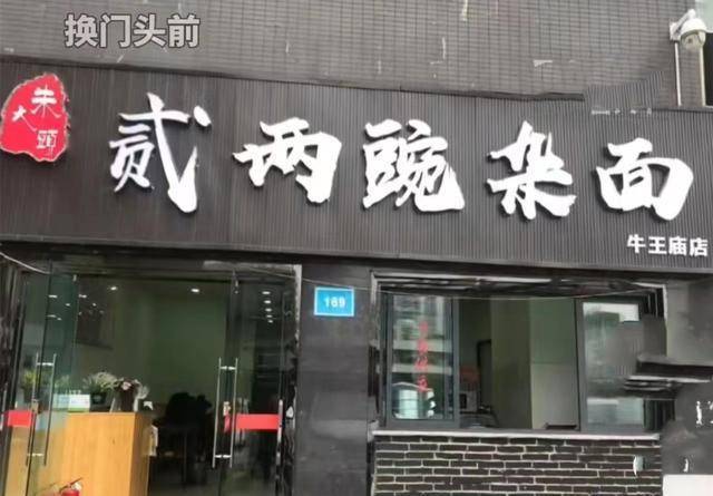连锁店名字重复吗_