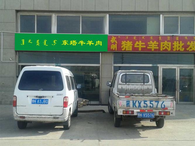 牛羊肉饭店名字大全_牛羊肉饭店名字大全集