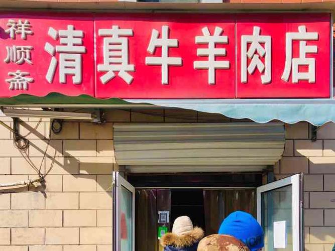 牛羊肉饭店名字大全_牛羊肉饭店名字大全集