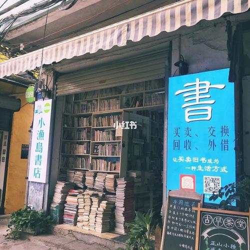 自己动手开书店 店名_