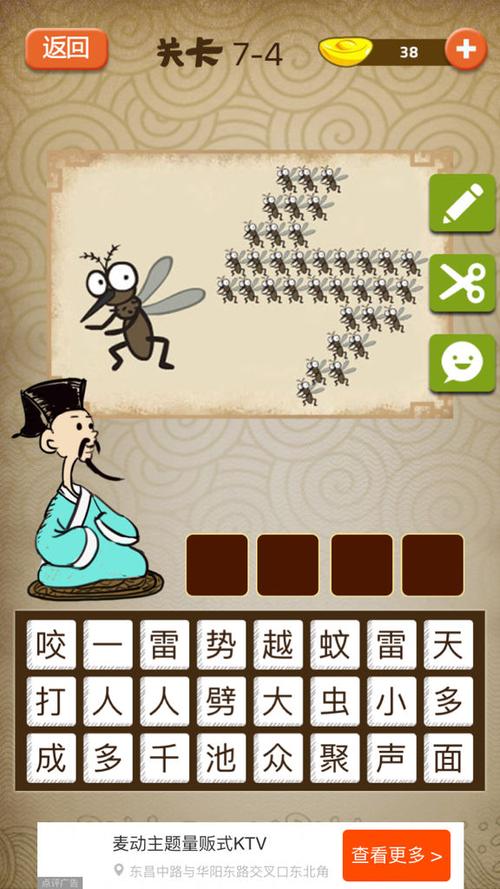 聚蚊成雷_聚蚊成雷是什么意思
