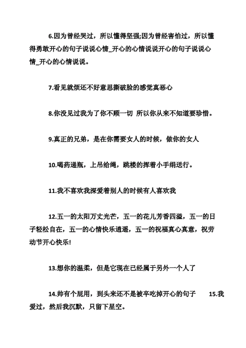 让人开心的幽默句子_让人开心的幽默句子逗男孩子