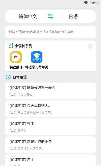 日语翻译网_日语翻译网站兼职