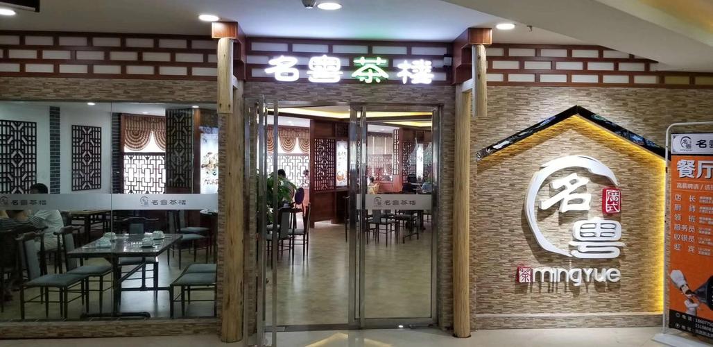 霸气茶店名字_霸气茶店名字大全
